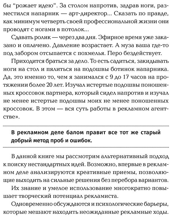 Книга Иванов А. Н.: Как придумать идею, если вы не Огилви купить,NaN