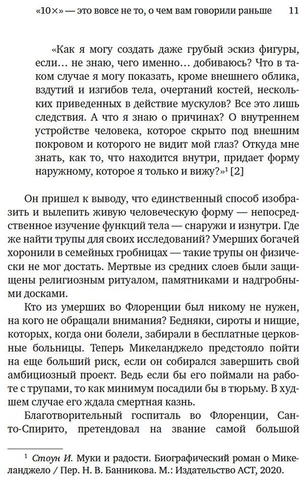 Книга Салливан Дэн, Харди Б.: Выше головы — прыгнешь! Делай в 10х меньше, получай в 10х больше купить,NaN