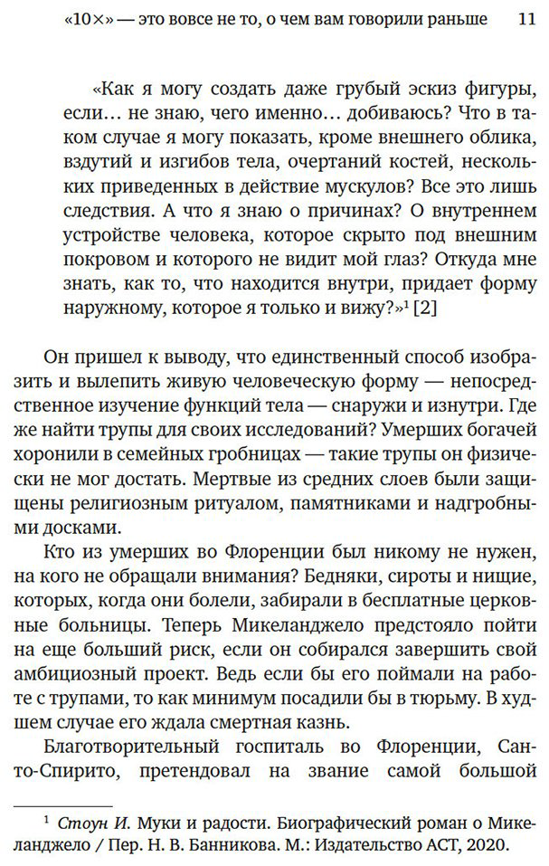 Книга Салливан Дэн, Харди Б.: Выше головы — прыгнешь! Делай в 10х меньше, получай в 10х больше купить,NaN