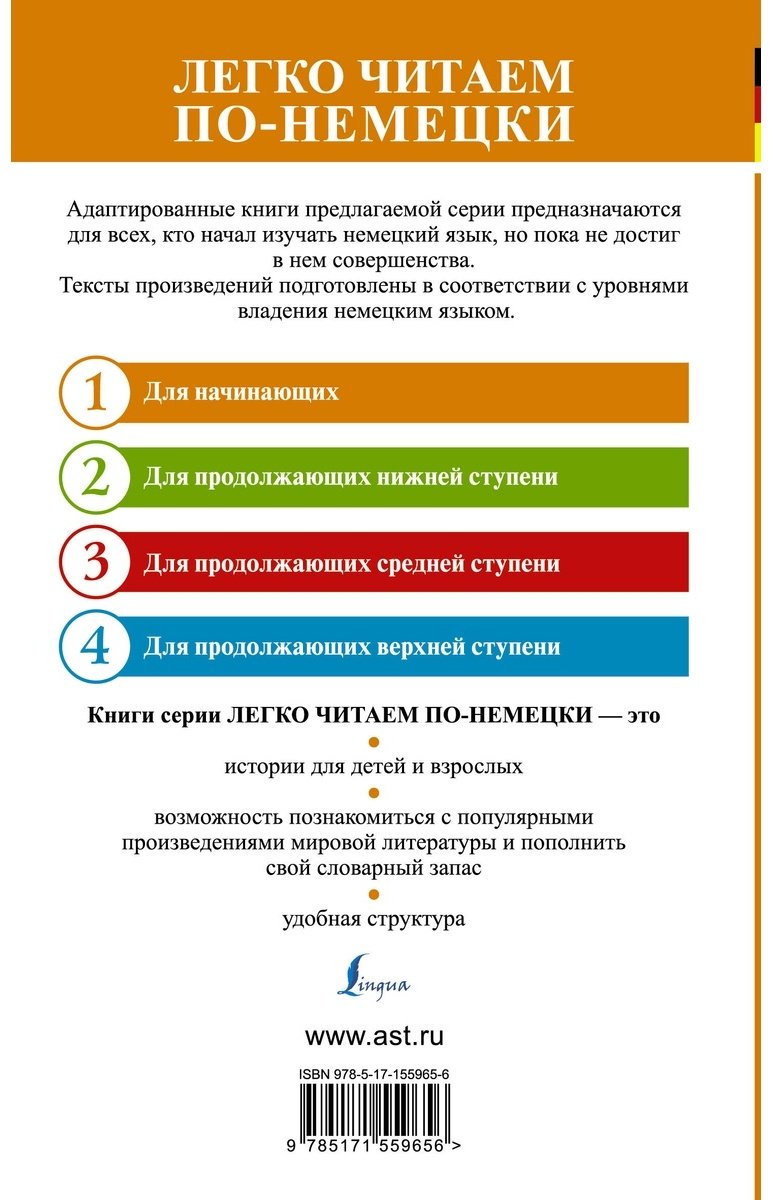 Книга Гауф В.: Карлик Нос и другие любимые сказки. Уровень 1 купить,NaN