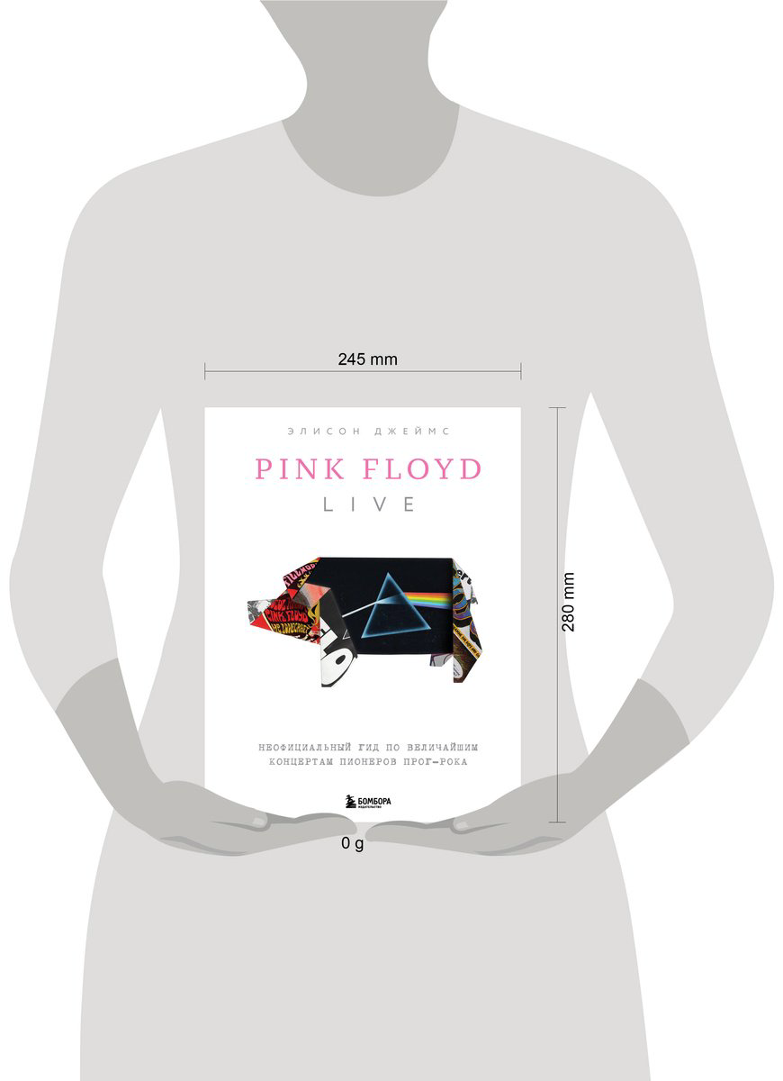 Книга Джеймс Э.: Pink Floyd Live: Неофициальный гид по величайшим концертам пионеров прог-рока купить,NaN
