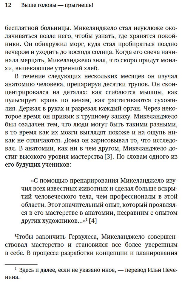 Книга Салливан Дэн, Харди Б.: Выше головы — прыгнешь! Делай в 10х меньше, получай в 10х больше купить,NaN
