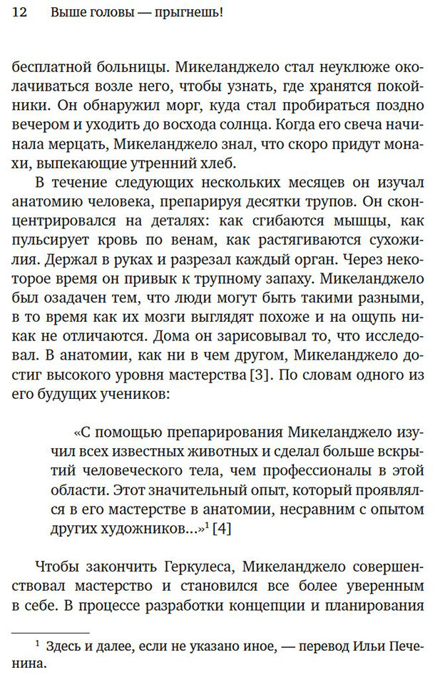 Книга Салливан Дэн, Харди Б.: Выше головы — прыгнешь! Делай в 10х меньше, получай в 10х больше купить,NaN