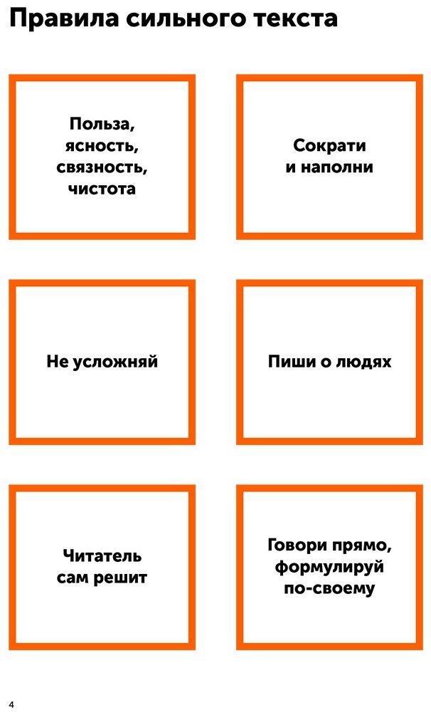 Книга Ильяхов М., Сарычева Л.: Пиши, сокращай 2025: Как создавать сильный текст купить,NaN