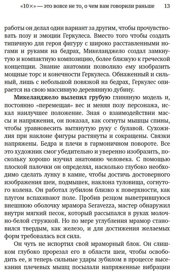 Книга Салливан Дэн, Харди Б.: Выше головы — прыгнешь! Делай в 10х меньше, получай в 10х больше купить,NaN