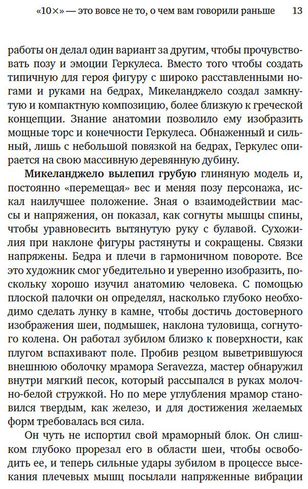 Книга Салливан Дэн, Харди Б.: Выше головы — прыгнешь! Делай в 10х меньше, получай в 10х больше купить,NaN