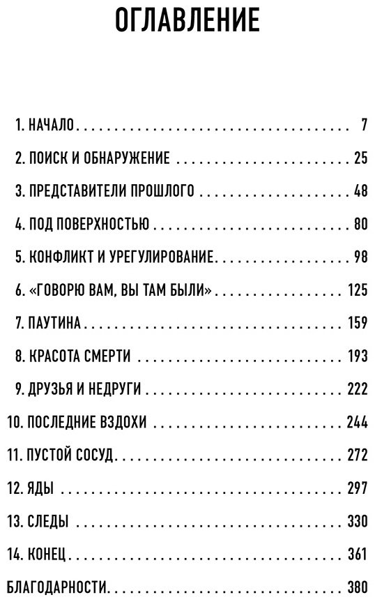 Книга Уилтшир П.: Как нашли убийцу Каждое тело оставляет след купить,NaN