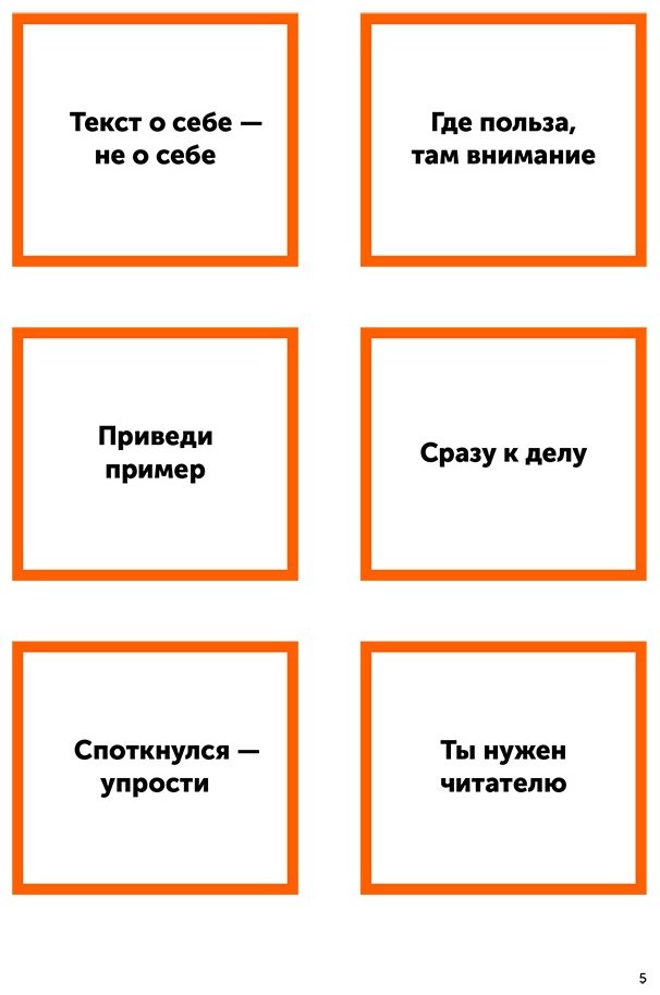 Книга Ильяхов М., Сарычева Л.: Пиши, сокращай 2025: Как создавать сильный текст купить,NaN