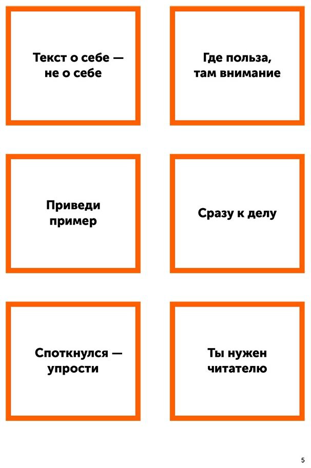Книга Ильяхов М., Сарычева Л.: Пиши, сокращай 2025: Как создавать сильный текст купить,NaN