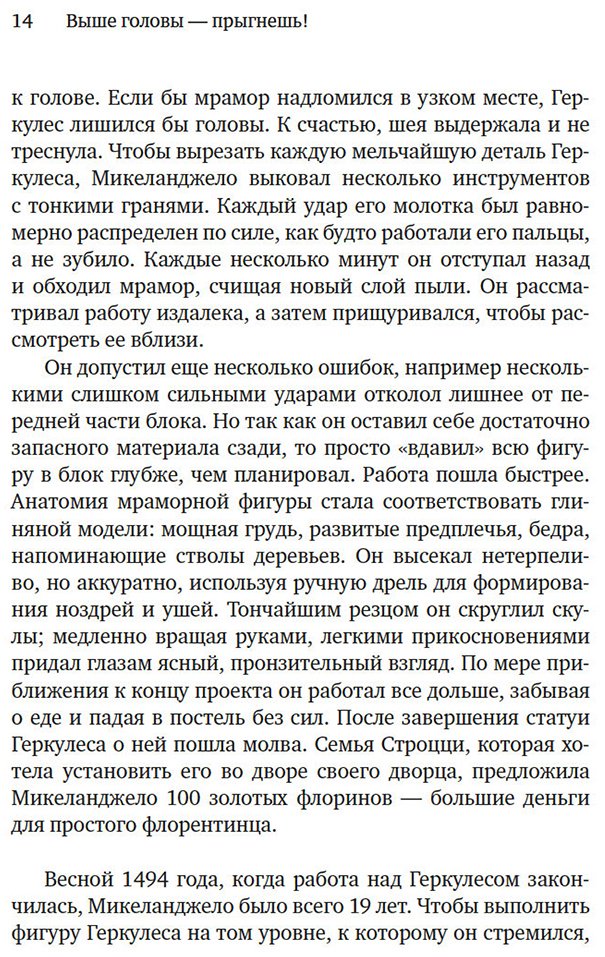 Книга Салливан Дэн, Харди Б.: Выше головы — прыгнешь! Делай в 10х меньше, получай в 10х больше купить,NaN