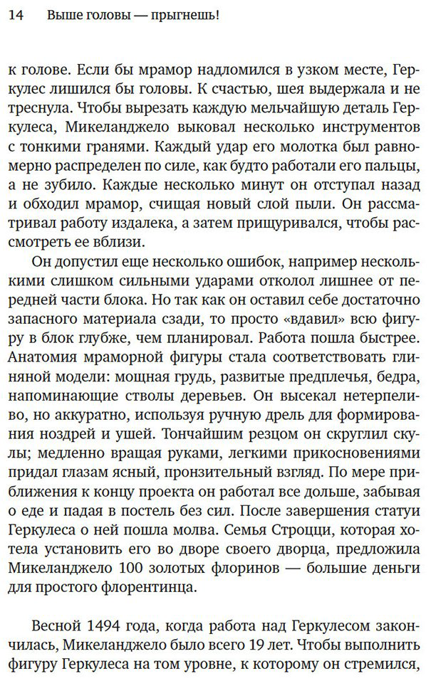 Книга Салливан Дэн, Харди Б.: Выше головы — прыгнешь! Делай в 10х меньше, получай в 10х больше купить,NaN