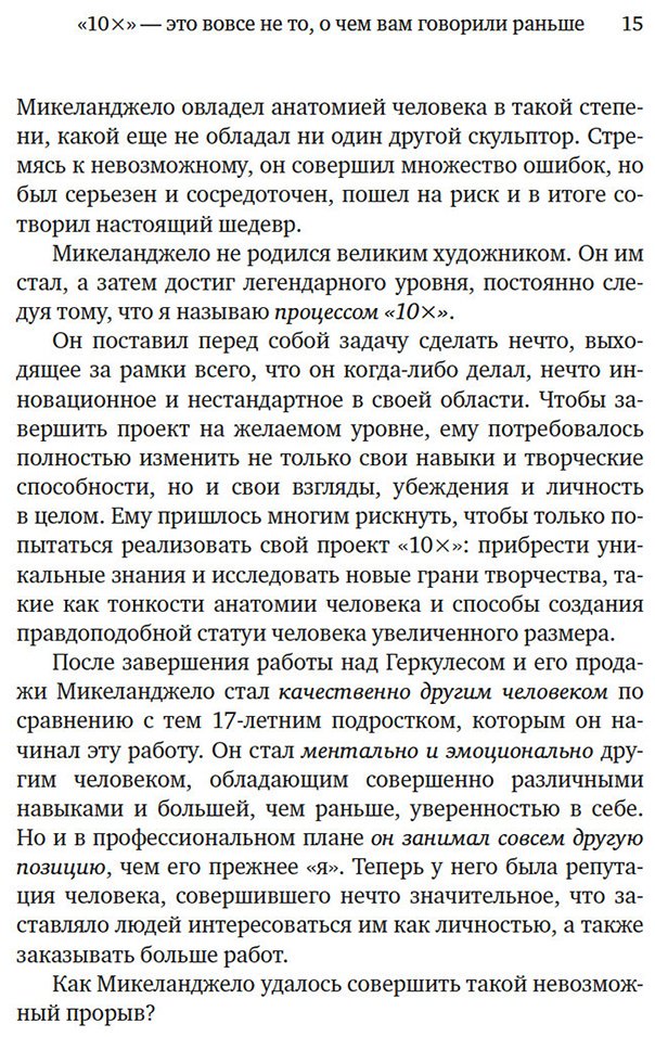 Книга Салливан Дэн, Харди Б.: Выше головы — прыгнешь! Делай в 10х меньше, получай в 10х больше купить,NaN