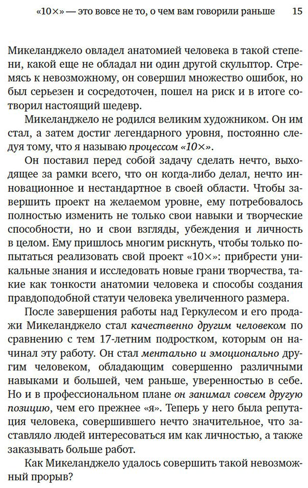 Книга Салливан Дэн, Харди Б.: Выше головы — прыгнешь! Делай в 10х меньше, получай в 10х больше купить,NaN