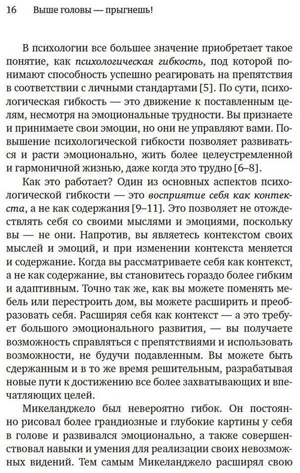Книга Салливан Дэн, Харди Б.: Выше головы — прыгнешь! Делай в 10х меньше, получай в 10х больше купить,NaN