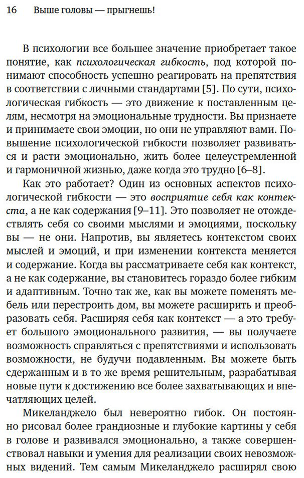 Книга Салливан Дэн, Харди Б.: Выше головы — прыгнешь! Делай в 10х меньше, получай в 10х больше купить,NaN