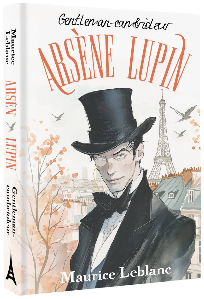 Книга Леблан М.: Arsène Lupin, Gentleman-cambrioleur купить,NaN