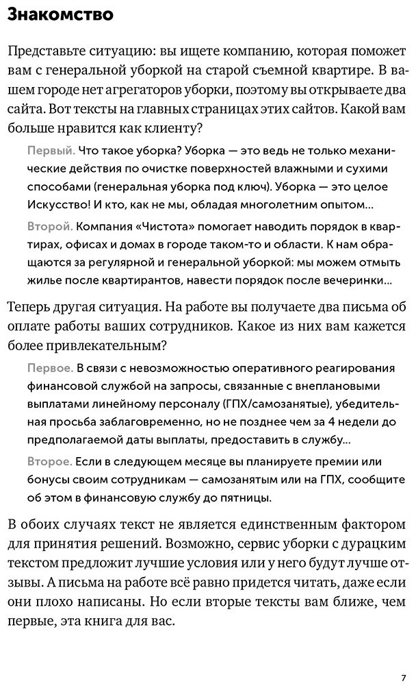 Книга Ильяхов М., Сарычева Л.: Пиши, сокращай 2025: Как создавать сильный текст купить,NaN