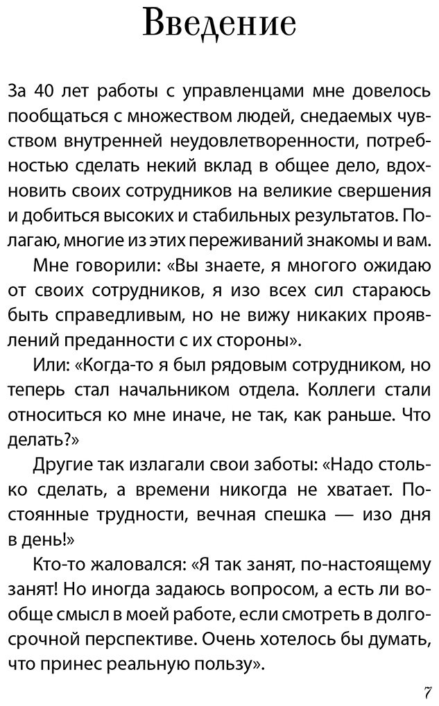 Книга Кови С.:  купить,NaN