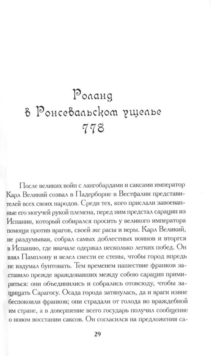 Книга Гизо Г.: История Франции. Франция сквозь века 2023 г. купить,NaN