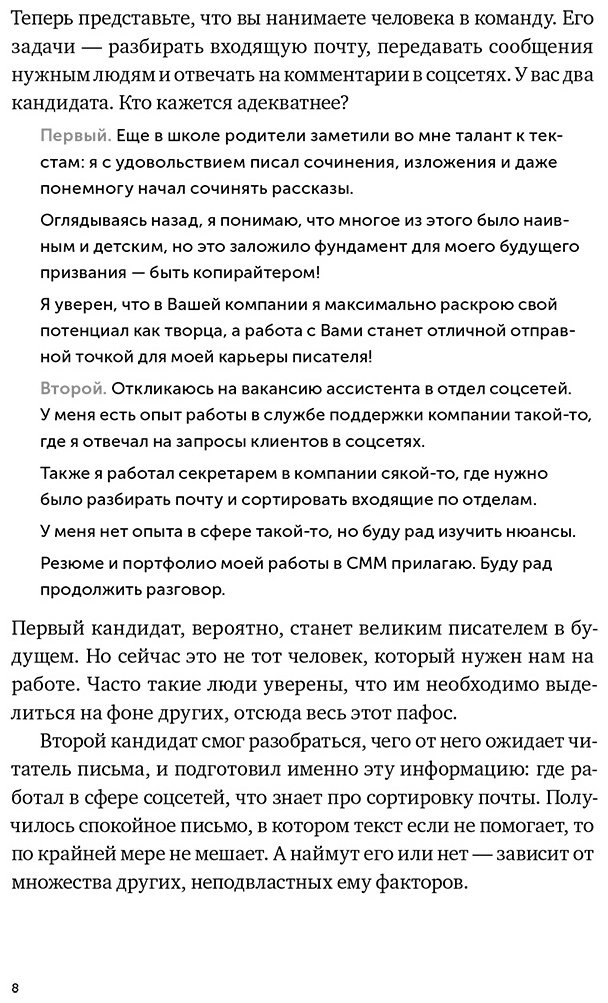 Книга Ильяхов М., Сарычева Л.: Пиши, сокращай 2025: Как создавать сильный текст купить,NaN