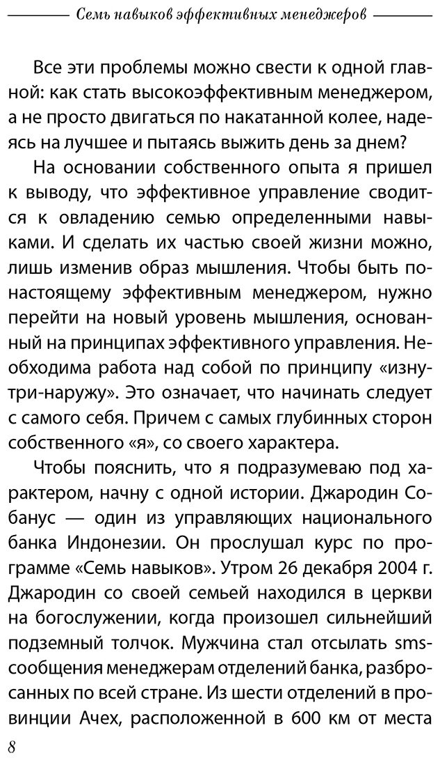 Книга Кови С.:  купить,NaN