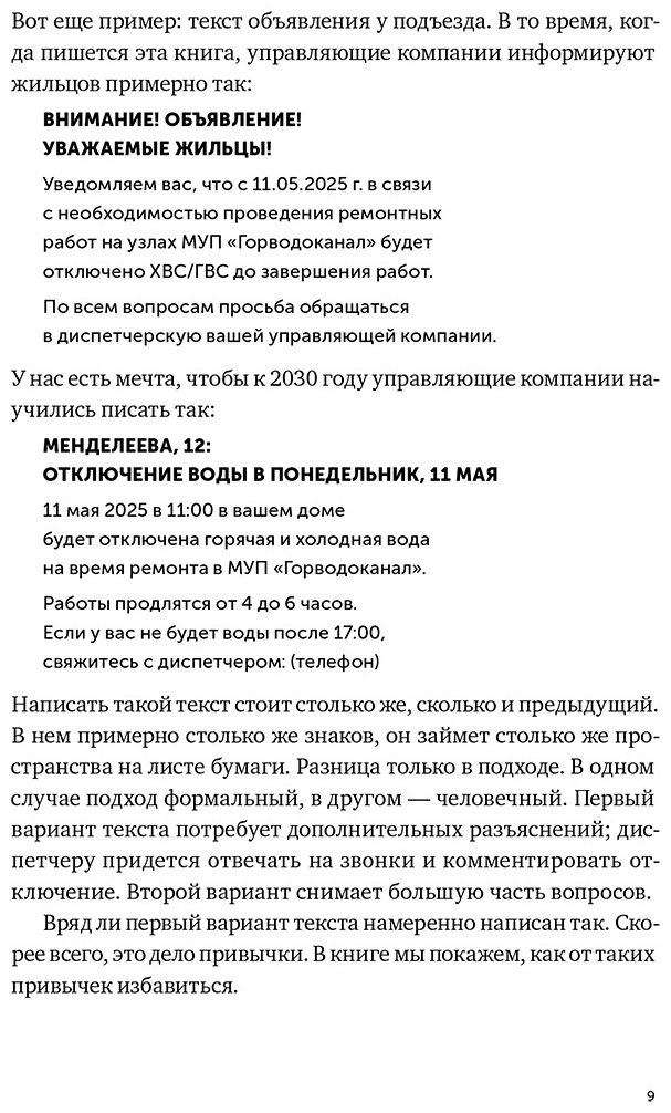 Книга Ильяхов М., Сарычева Л.: Пиши, сокращай 2025: Как создавать сильный текст купить,NaN
