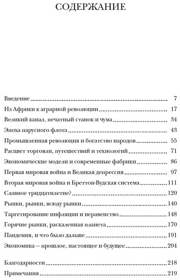 Книга Без автора: Лэй Э.: Деньги, рынок, капитал: Краткая история экономики купить,NaN