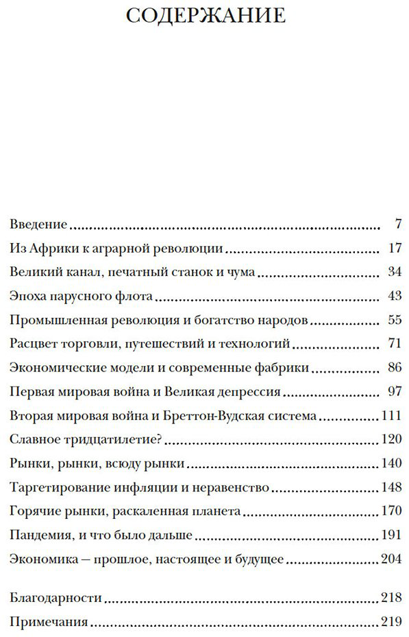 Книга Без автора: Лэй Э.: Деньги, рынок, капитал: Краткая история экономики купить,NaN