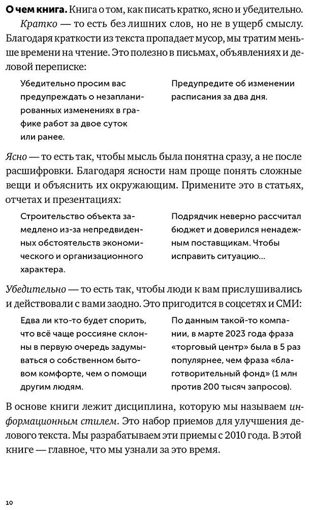 Книга Ильяхов М., Сарычева Л.: Пиши, сокращай 2025: Как создавать сильный текст купить,NaN