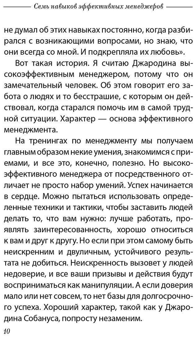 Книга Кови С.:  купить,NaN