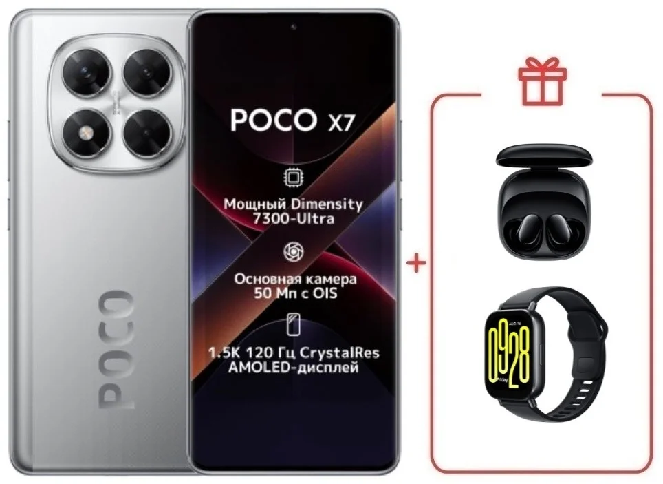 Смартфон Poco X7 12/512 Silver + подарок купить,NaN