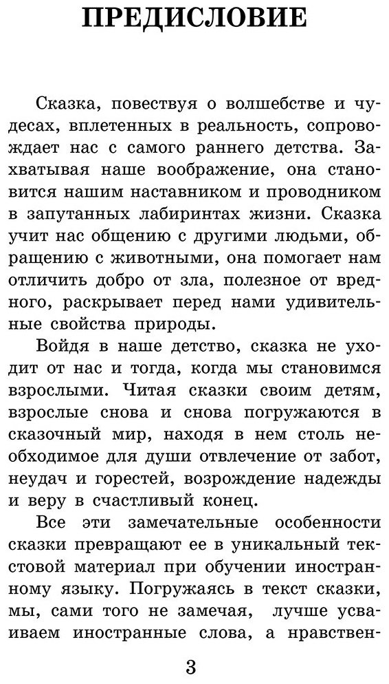 Книга Без автора: Красавица и чудовище.&nbsp;Уровень 1  Beauty and the Beast купить,NaN