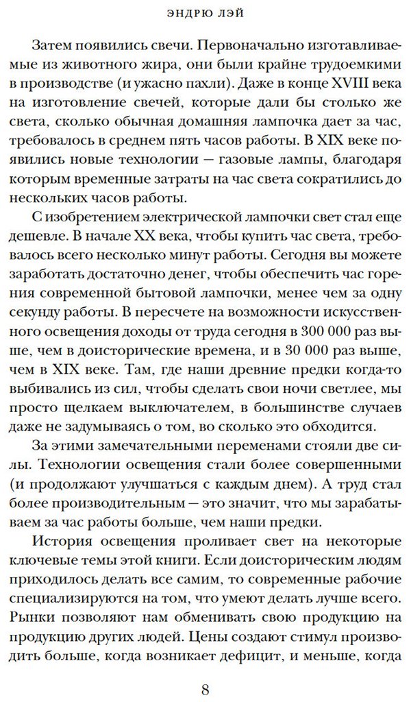 Книга Без автора: Лэй Э.: Деньги, рынок, капитал: Краткая история экономики купить,NaN