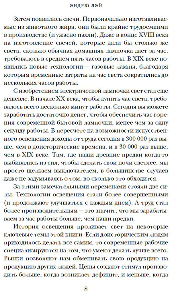 Книга Без автора: Лэй Э.: Деньги, рынок, капитал: Краткая история экономики купить,NaN