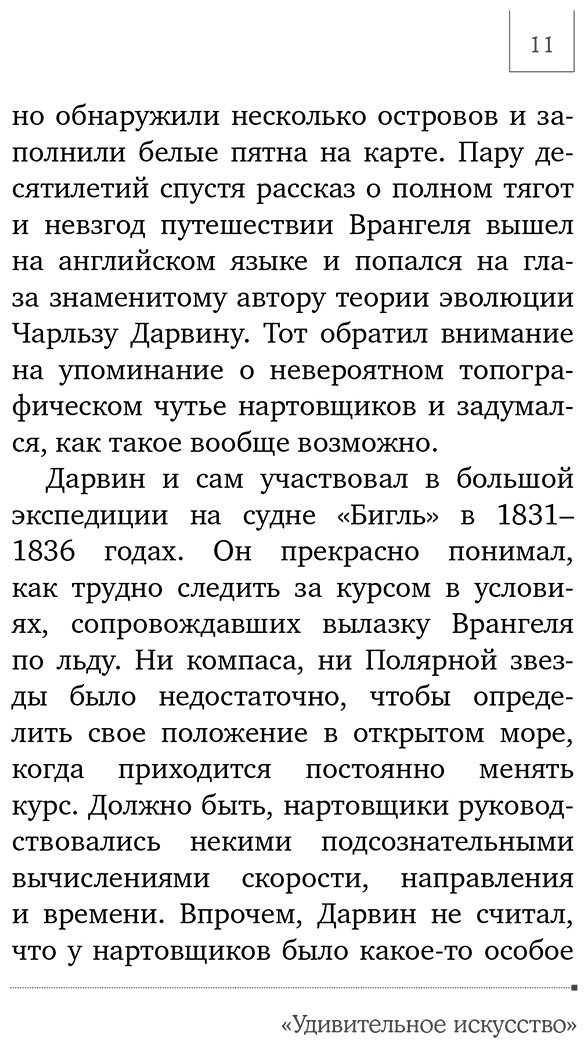 Книга Эйкесет У.: Навигатор в твоей голове. История одного нобелевского открытия купить,NaN