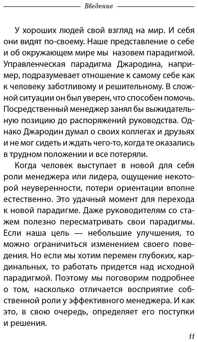 Книга Кови С.:  купить,NaN