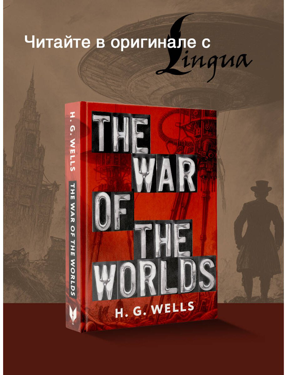 Книга Уэллс Г. Дж.: he War of the Worlds купить,NaN