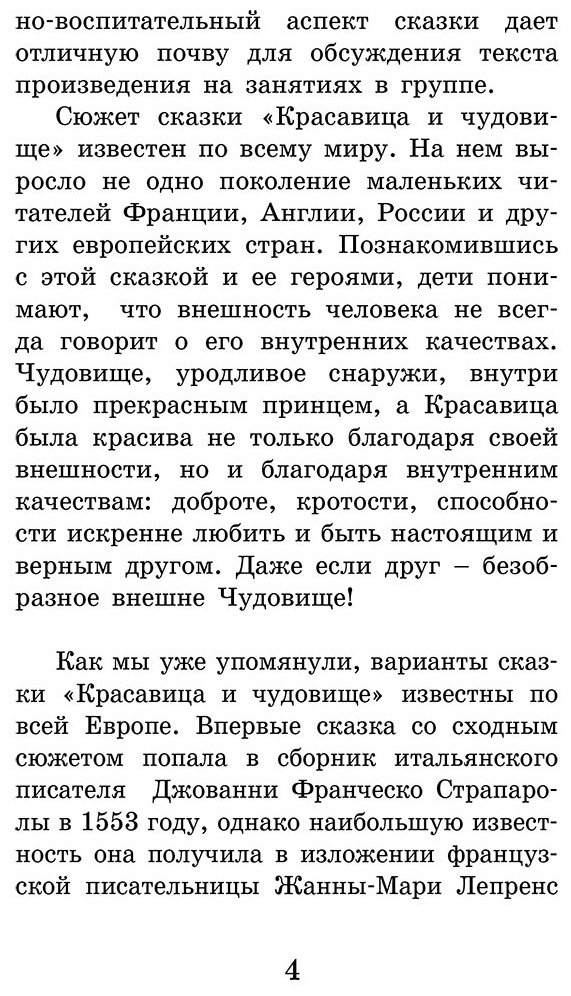 Книга Без автора: Красавица и чудовище.&nbsp;Уровень 1  Beauty and the Beast купить,NaN