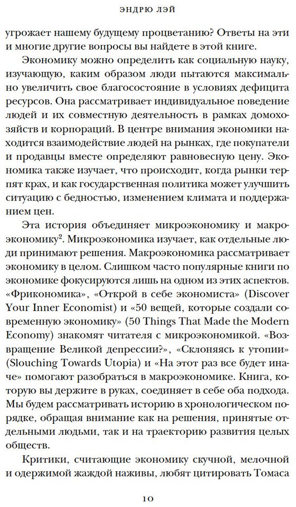 Книга Без автора: Лэй Э.: Деньги, рынок, капитал: Краткая история экономики купить,NaN