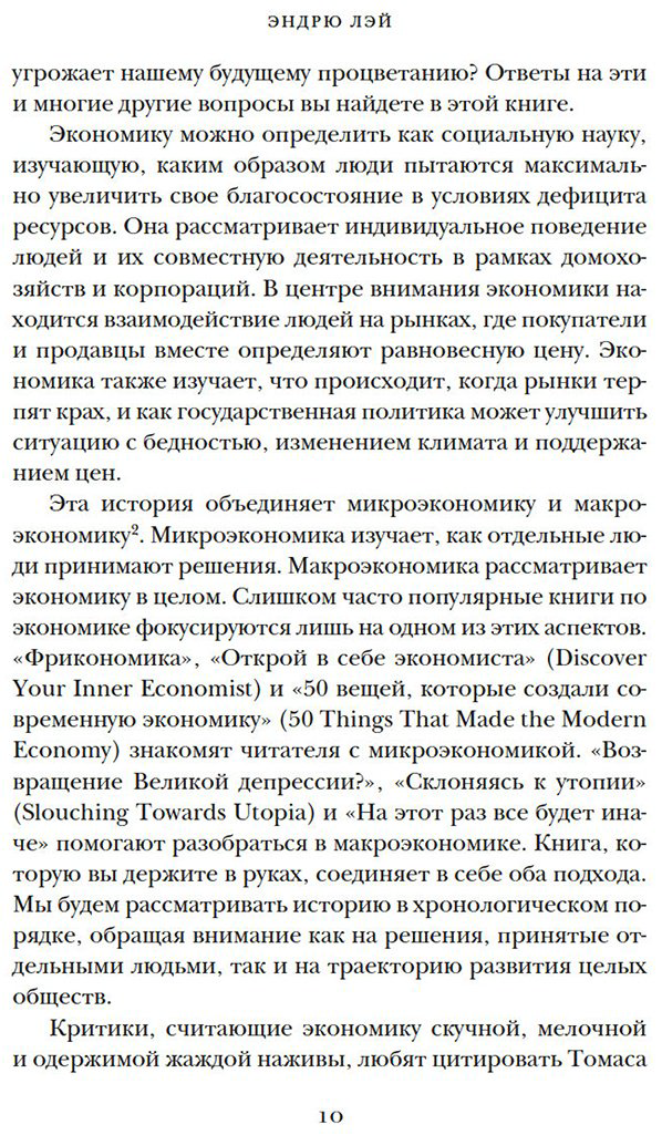 Книга Без автора: Лэй Э.: Деньги, рынок, капитал: Краткая история экономики купить,NaN