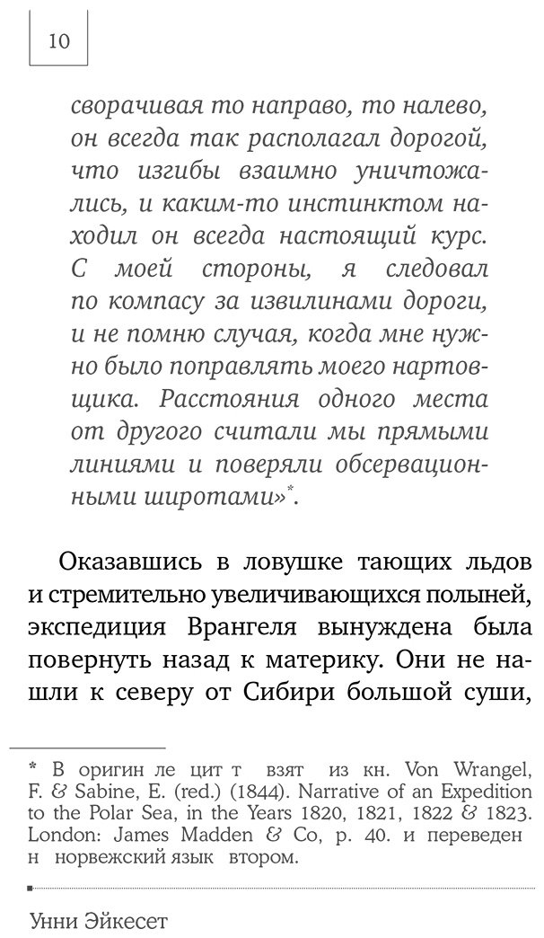 Книга Эйкесет У.: Навигатор в твоей голове. История одного нобелевского открытия купить,NaN