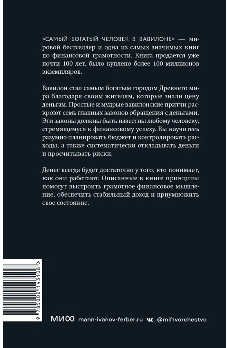Книга Клейсон Дж.: Самый богатый человек в Вавилоне купить,NaN