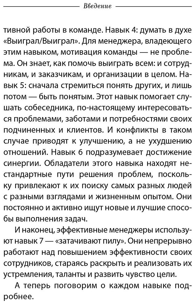 Книга Кови С.:  купить,NaN