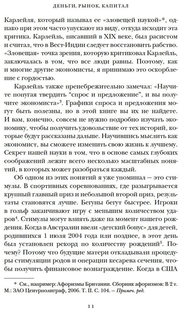 Книга Без автора: Лэй Э.: Деньги, рынок, капитал: Краткая история экономики купить,NaN