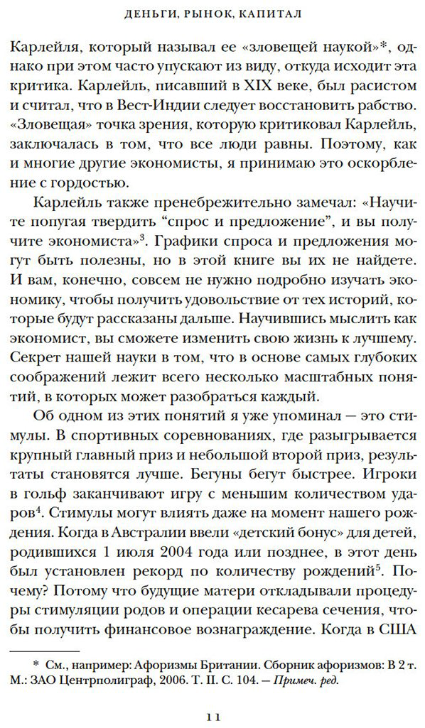 Книга Без автора: Лэй Э.: Деньги, рынок, капитал: Краткая история экономики купить,NaN