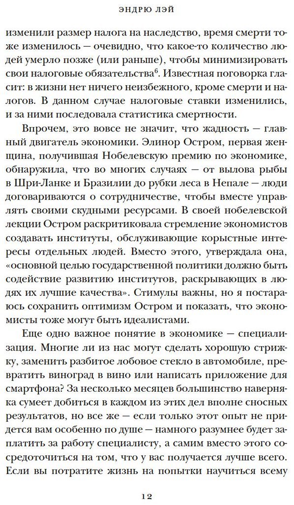 Книга Без автора: Лэй Э.: Деньги, рынок, капитал: Краткая история экономики купить,NaN