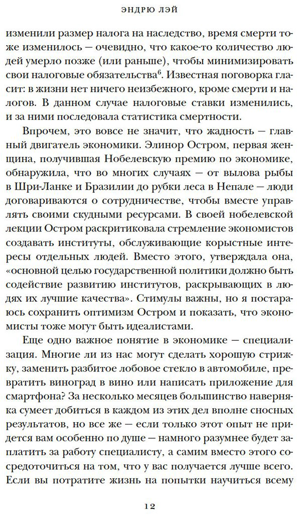 Книга Без автора: Лэй Э.: Деньги, рынок, капитал: Краткая история экономики купить,NaN