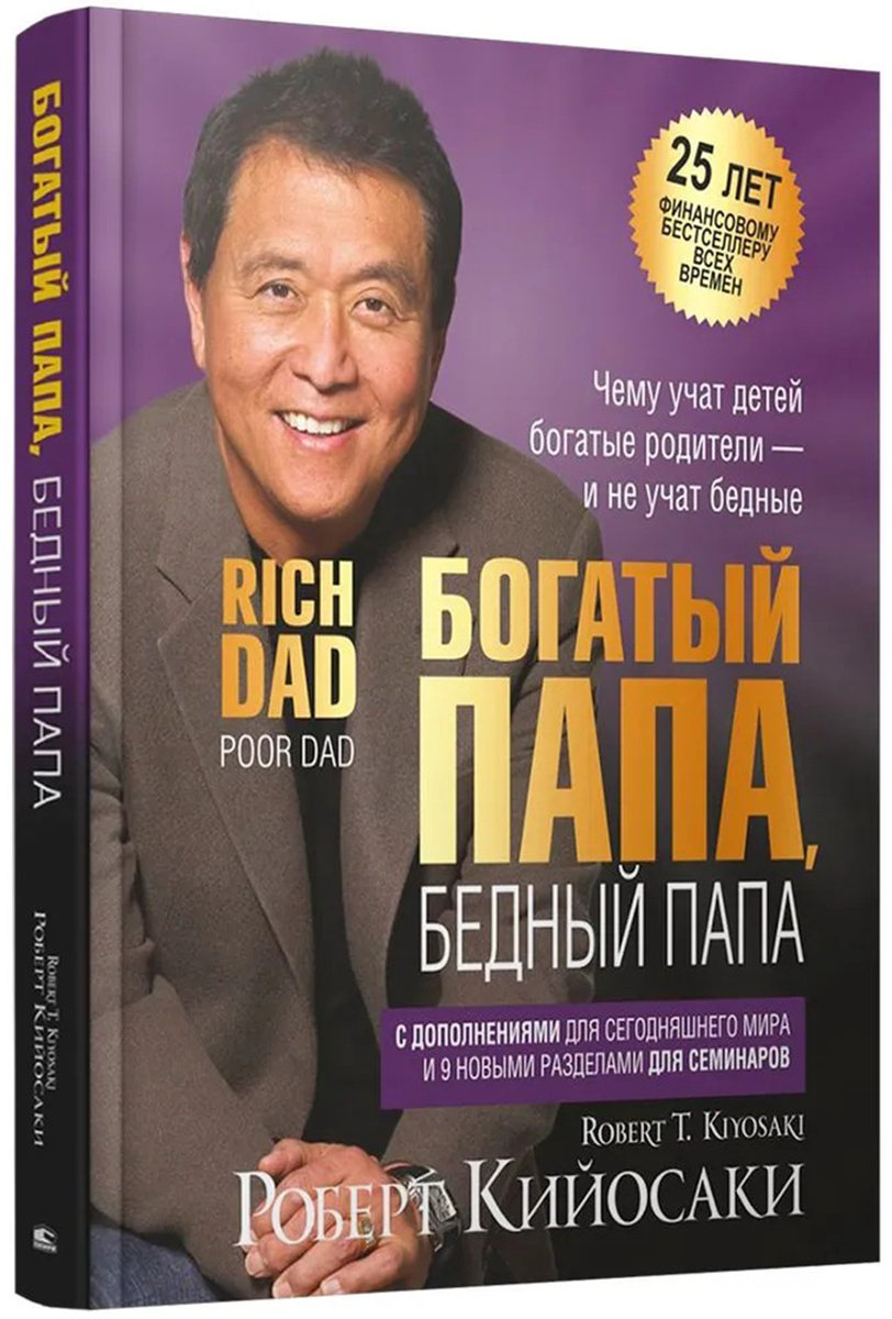 Книга Кийосаки Р. Страна производитель: папа (25 лет финансовому бестселлеру всех времен) купить,NaN
