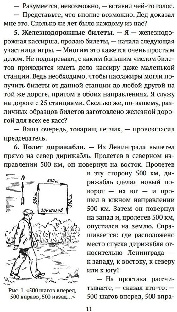 Книга Перельман Я. И.: Живая математика. Занимательная алгебра купить,NaN