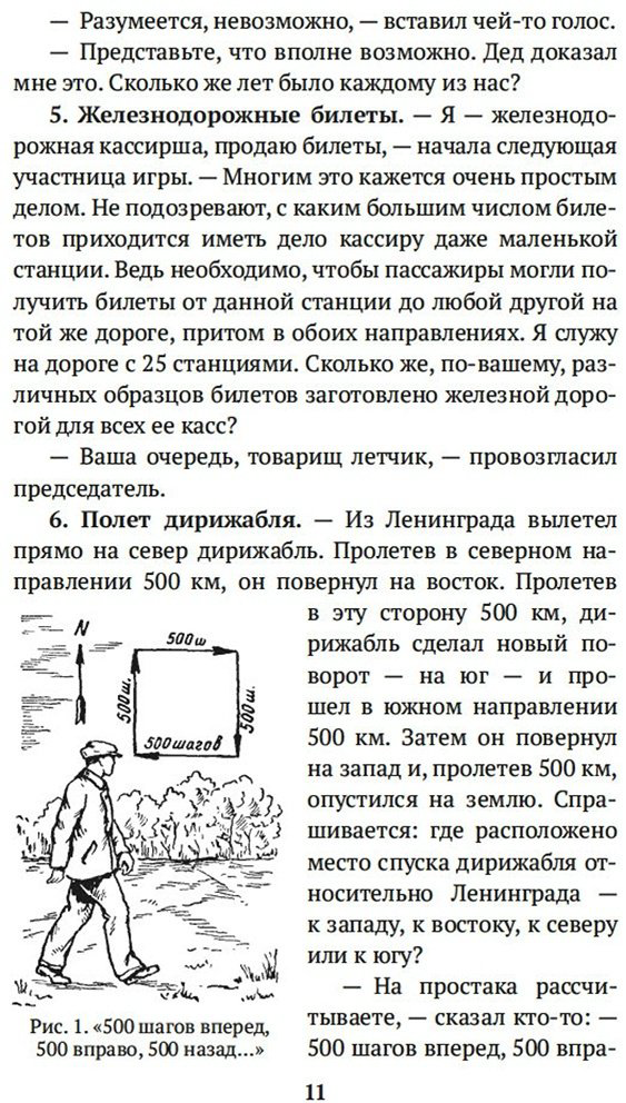 Книга Перельман Я. И.: Живая математика. Занимательная алгебра купить,NaN